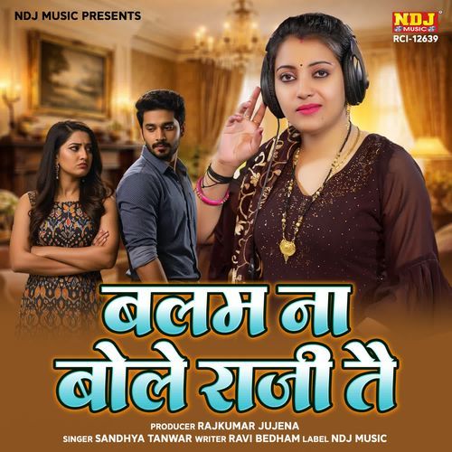 Balam Na Bole Raaji Te Sandhya Tanwar MP3 Download