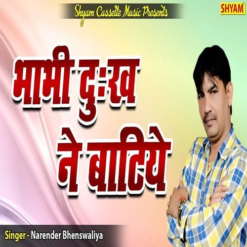 Bhabhi Dukh Ne Baantiye Narender Bhenswaliya MP3 Download