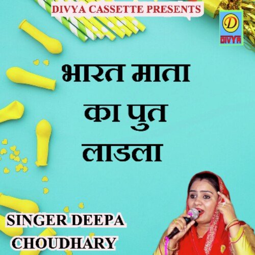 Bharat Mata Ka Put Ladla (Haryanvi) Deepa Choudhry MP3 Download
