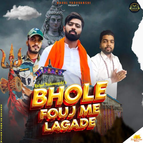Bhole Fouj Me Lagade Rahul Yaduvanshi MP3 Download