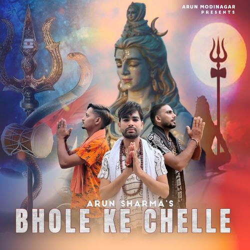 Bhole Ke Chelle Arun Sharma MP3 Download