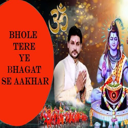 Bhole Tere Ye Bhagat Se Aakhar Ajay Rana Salwan MP3 Download