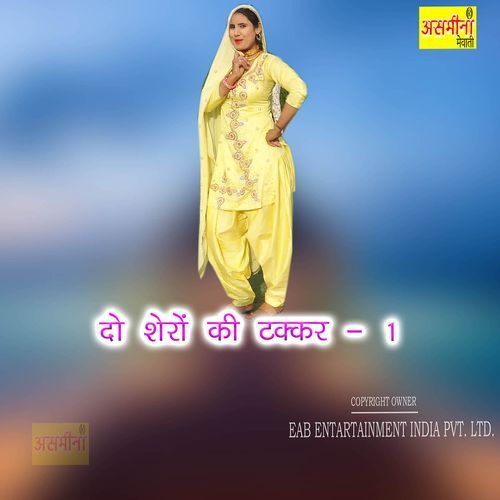 Do Shero Ki Takkar 1 Sakir MP3 Download