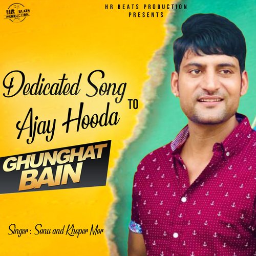 Ghunghat Bain Sonu MP3 Download