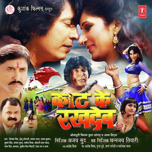 Ashok Sinha Songs MP3 Download