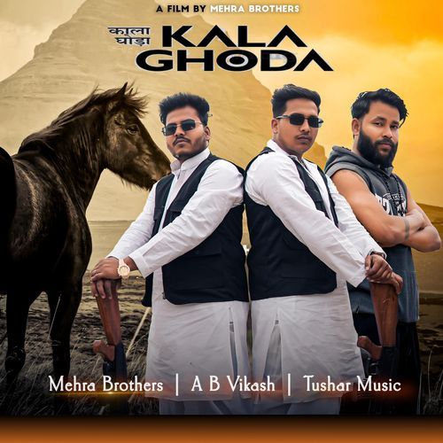 Kala Ghoda Tushar Music MP3 Download