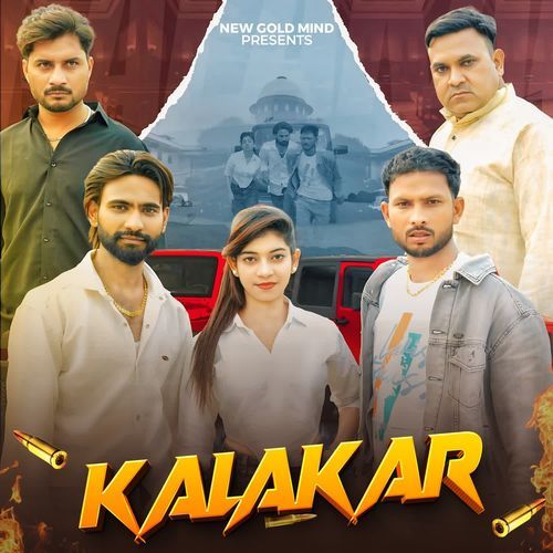Kalakar Mustkim Mewati MP3 Download