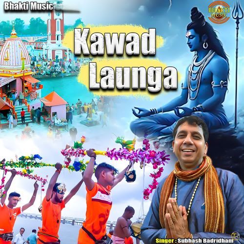 Kawad Launga Subhash Badridham MP3 Download
