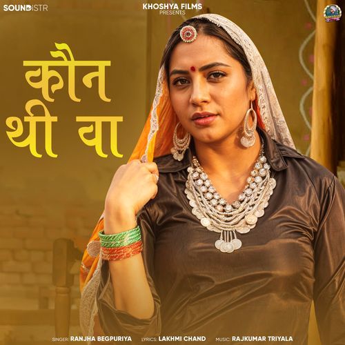 Kon Thi Wa Ranjha Begpuriya MP3 Download