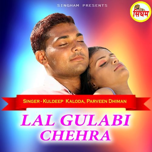 Lal Gulabi Chehra Kuldeep Kaloda MP3 Download