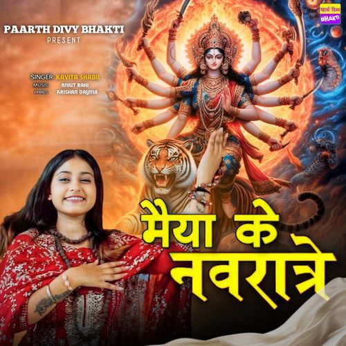 Maiya Ke Navratre Kavita Shabu MP3 Download