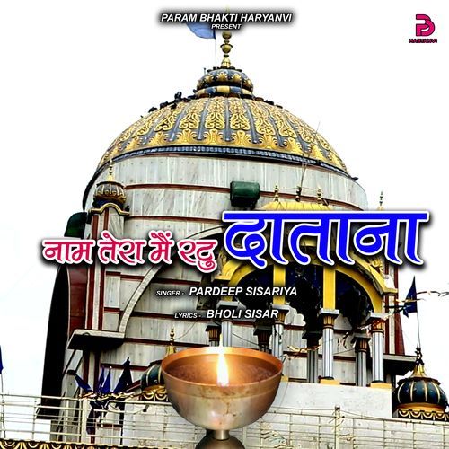 NAM TERA M RATU DATANA Pardeep Sisar MP3 Download