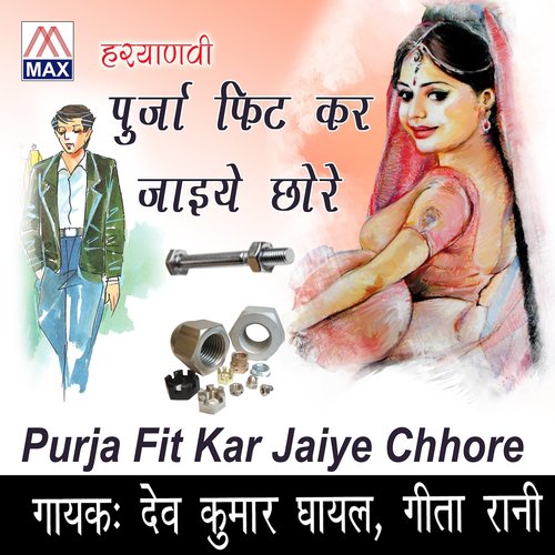 Dev Kumar Ghayal Songs MP3 Download