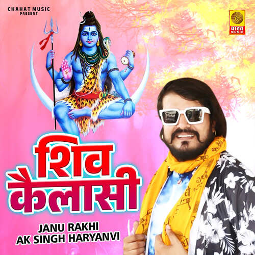 Shiv Kelasi Janu Rakhi MP3 Download