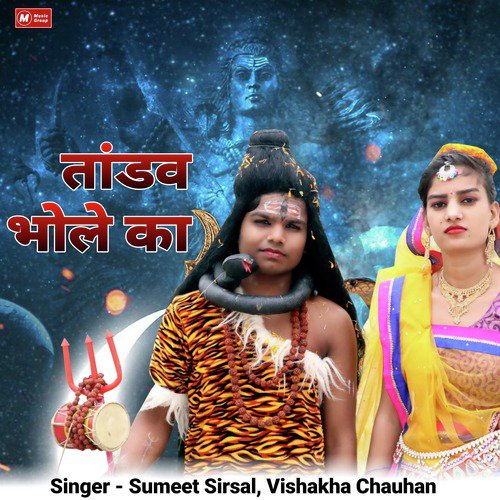 Sumeet Sirsal Songs MP3 Download