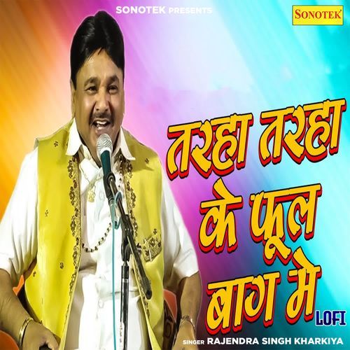 Trha Trha Ke Phool Bhag Me Lofi Rajendra Singh Kharkiya MP3 Download