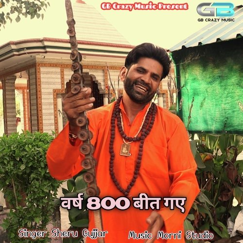 Varsh 800 Beet Gye Sheru Gujjar MP3 Download