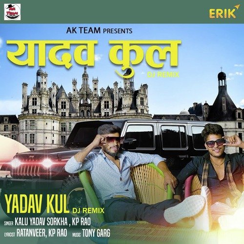Yadav Kul Dj Remix KP Rao MP3 Download