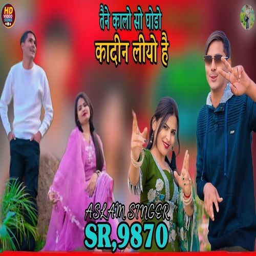 Aslam Singer SR 9870 Aslam Singer Zamidar MP3 Download