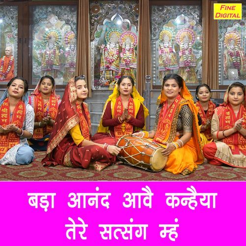 Bada Aanand Aave Kanhaiya Tere Satsang Meh Meera Jangra MP3 Download