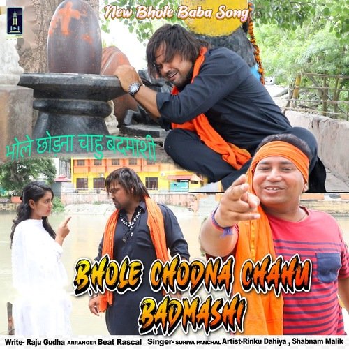 Bhole Chodna Chahu Badmashi Surya Panchal MP3 Download