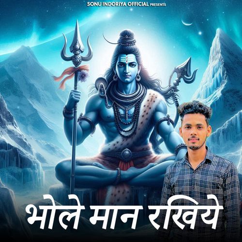 Bhole Maan Rakhiye Sonu Indoriya MP3 Download