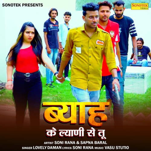 Byah Ke Lyani Se Tu Lovely Daman MP3 Download