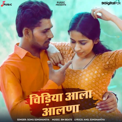 Chidiya Aala Aalna Sonu Singhaniya MP3 Download