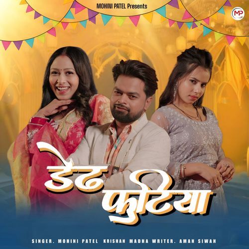 Ded Futiya Krishan Madha MP3 Download