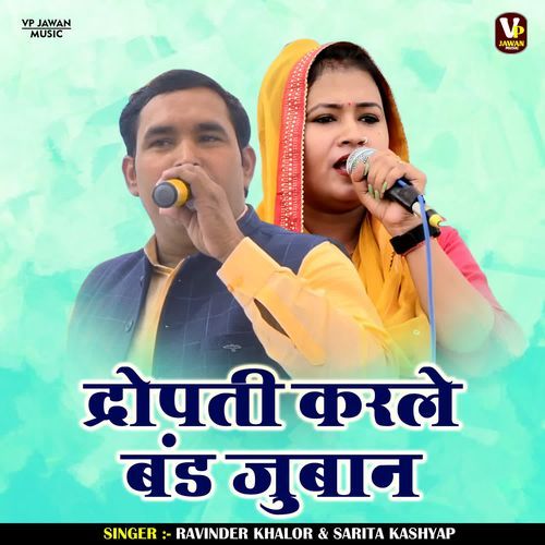 Dropti Karle Band Zuban Sarita Kashyap MP3 Download