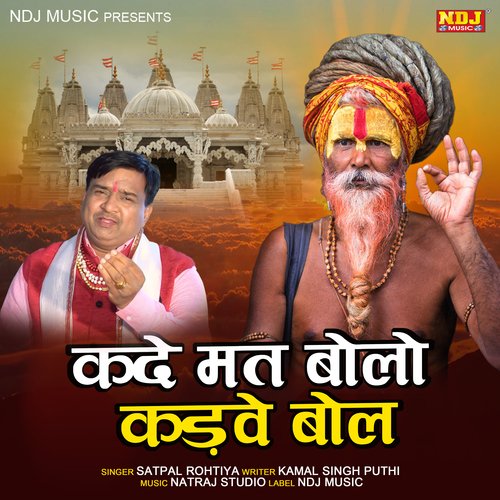 Kade Mat Bolo Kadve Bol Satpal Rohtiya MP3 Download