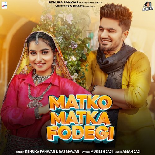 Matko Matka Fodegi Raj Mawar MP3 Download