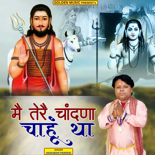 Me Tere Chandna Chahu Tha Hanuman Pardesi MP3 Download