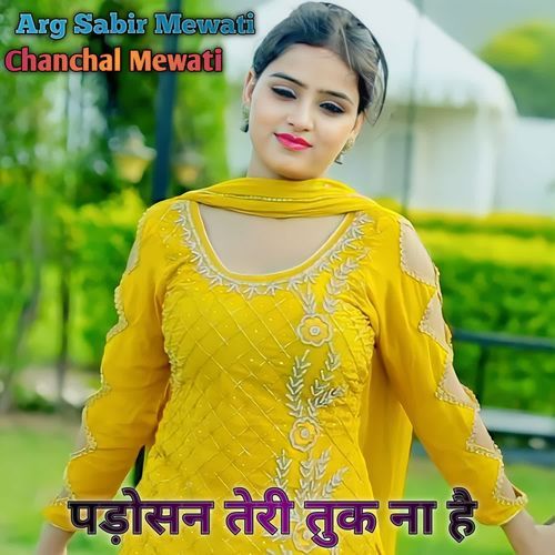 पड़ोसन तेरी तुक ना है Arg Sabir Mewati MP3 Download