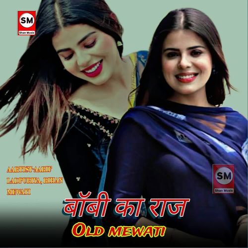 बॉबी का राज Rihan Mewati MP3 Download