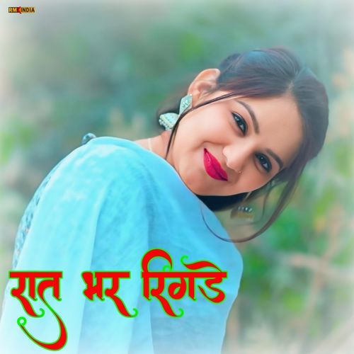 Raat Bhar Rigde Aamir Nangaliya MP3 Download