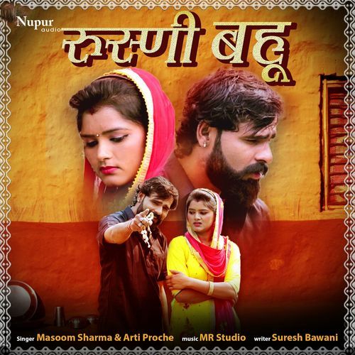 Rusani Bahu Masoom Sharma MP3 Download