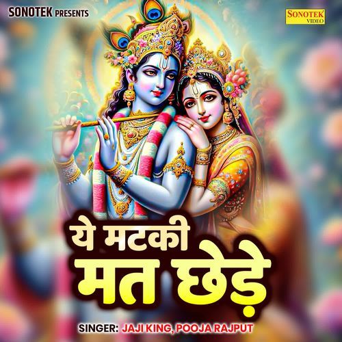 Ya Matki Mat Chede Jaji King MP3 Download