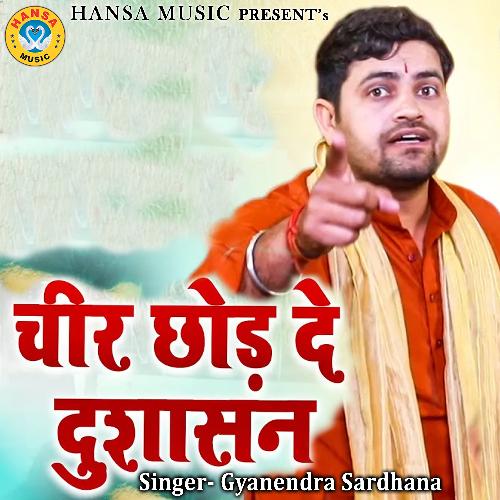 Cheer Chod de Dushasan Gyanendra Sardhana MP3 Download