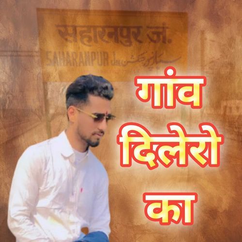 Gaam Dilero Ka Happy Umari Kalan MP3 Download