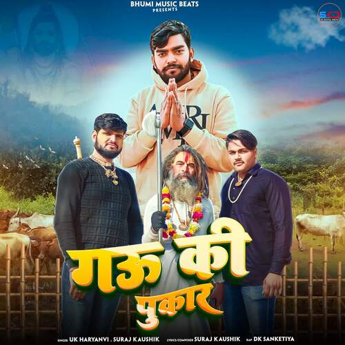 Gau Ki Pukar UK Haryanvi MP3 Download