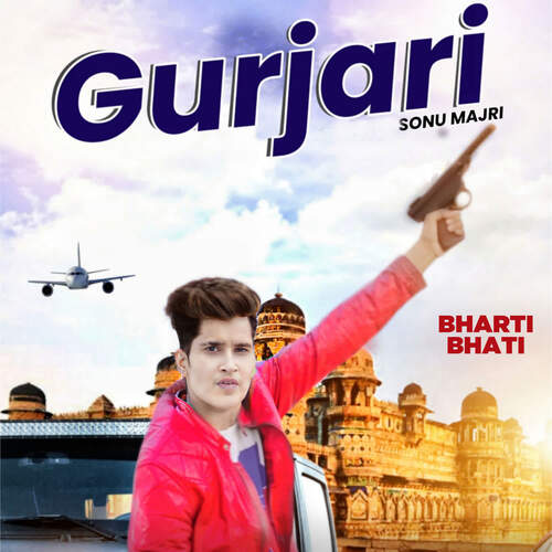 Gurjari Bharti Bhati MP3 Download