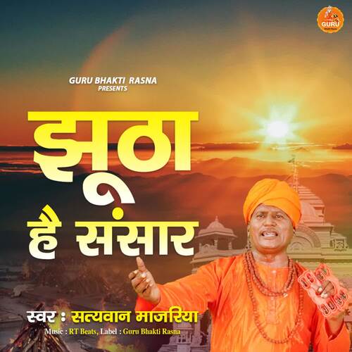 Jhuta Hai Sansaar Satyawan Majariya MP3 Download