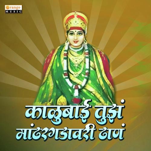 Narendra Yadav Songs MP3 Download