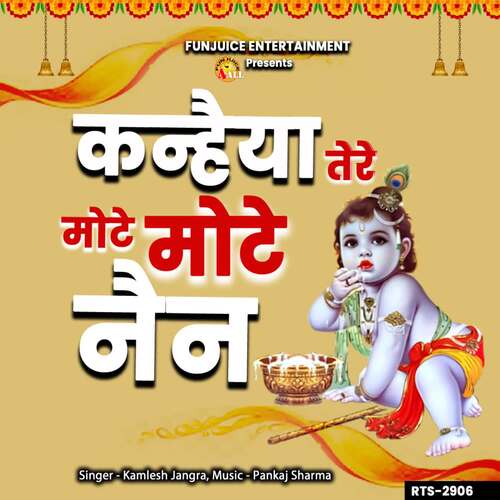 Kanhiaya Tere Mote Mote Nain Kamlesh Jangra MP3 Download