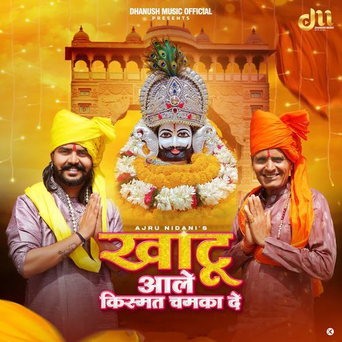 Khatu Vale Kismat Chamka De Devendra Pandit MP3 Download