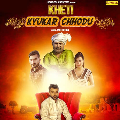 Kheti Kyukar Chhodu Amit Dhull MP3 Download