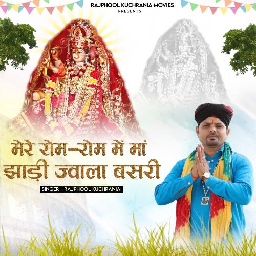 Mere Rom Rom Mein Maa Jhadi Jwala Basri Rajphool Kuchrania MP3 Download