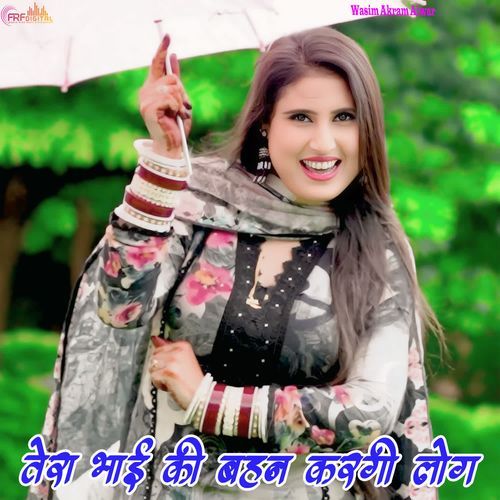 तेरा भाई की बहन करगी लोग Asgar Rajiya MP3 Download
