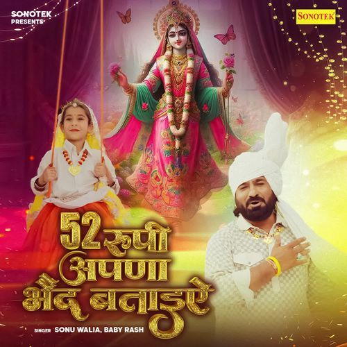 52 Rupi Apna Bhed Bataiye Sonu Walia MP3 Download